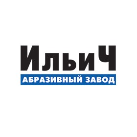 Абразивный завод «Ильич»